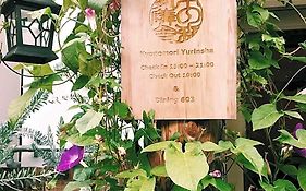 京の森 有隣舎